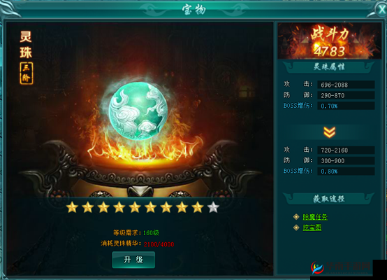 天天斗西游宝物系统大揭秘，它的功能说明是如何一步步演变的？