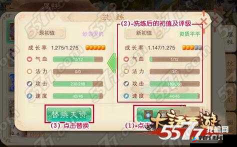 大话西游手游，如何精准掌握换魔法召唤物技能最低有效数据？