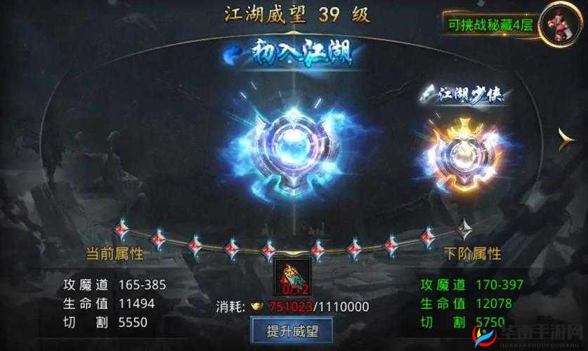 烈焰封天威望系统究竟如何运作？深度解析带你揭秘！