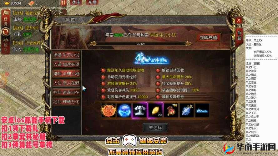 烈焰封天战力如何飙升？揭秘光翼篇的战力提升秘诀！