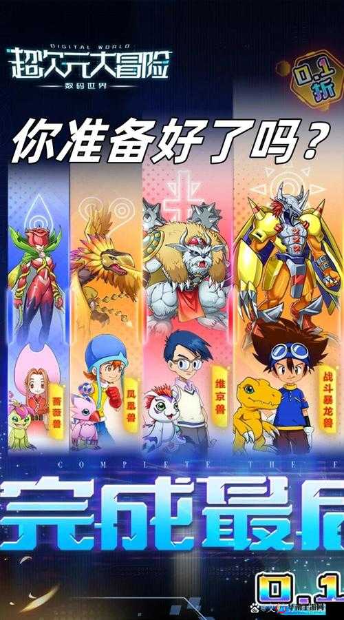 超次元大冒险巡逻副本掉落详解，它的演变史中隐藏了哪些惊喜？