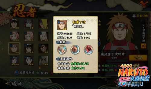 秋道丁次实力究竟如何？深度解析技能连招与操作心得揭秘！