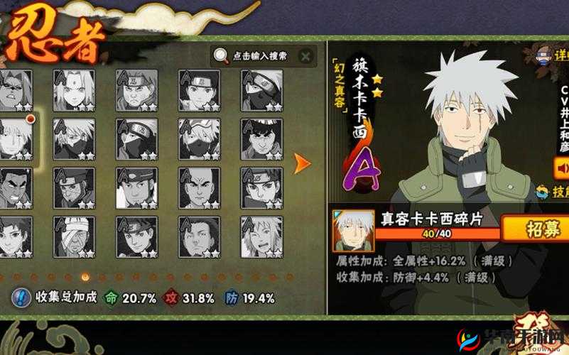 卡卡西PVP实战能力究竟如何？寻找最适合他的通灵兽推荐！