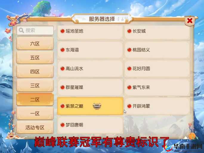 梦幻西游无双版天下无双称号如何获取？攻略演变史揭秘！