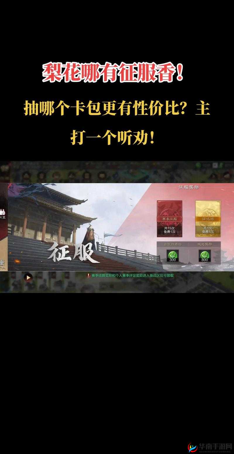 率土之滨征服赛季如何开局提速？战略盛宴中的悬念与策略！