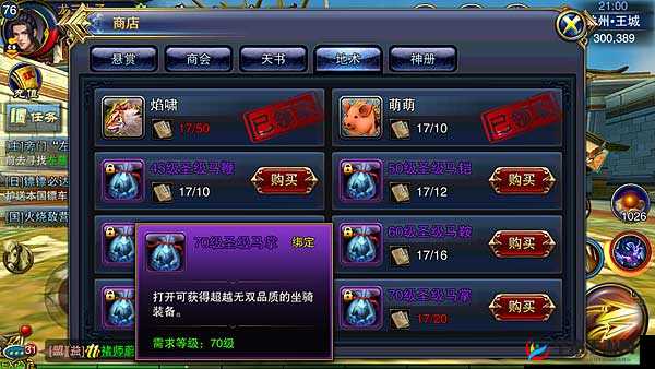 六龙争霸3D玩家必看，神装利器究竟隐藏在哪？程昱兑换秘籍首度揭秘！