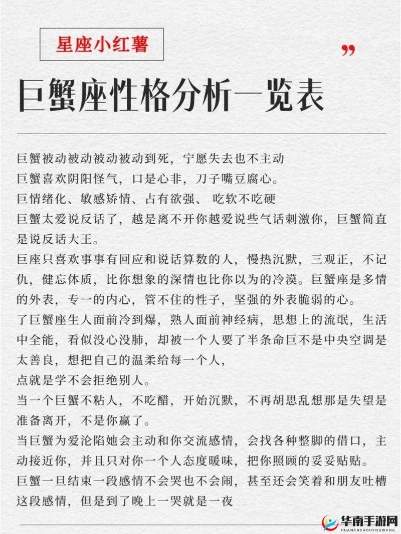 少年龙骑士中的巨蟹座究竟如何？深度技能分析揭秘其实力悬念