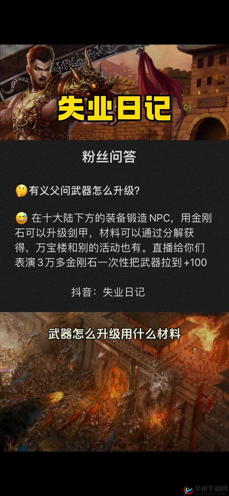 新版本新装备来袭，如何高效强化与精准校准成疑？