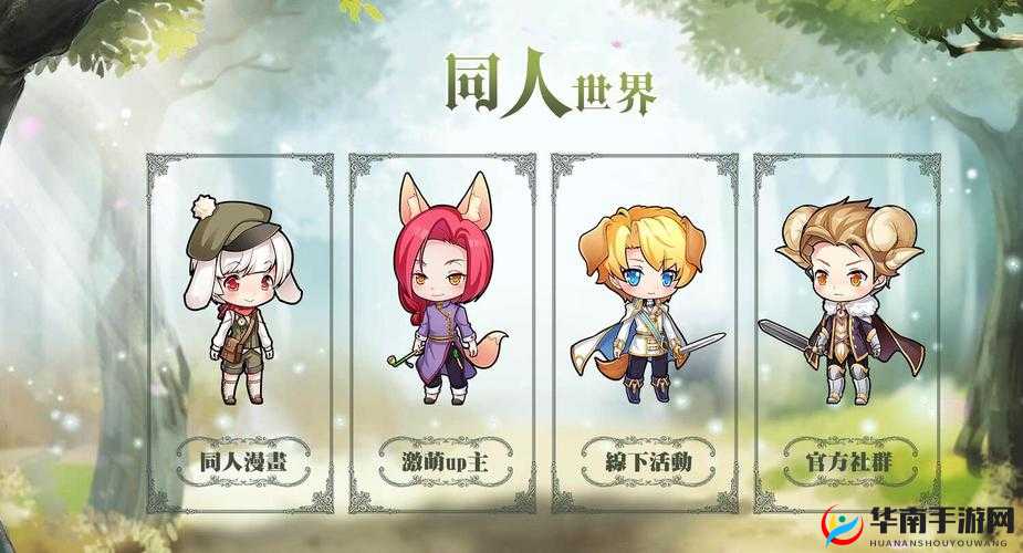 恋人之森主界面隐藏哪些功能？入门必看详细解析揭秘！