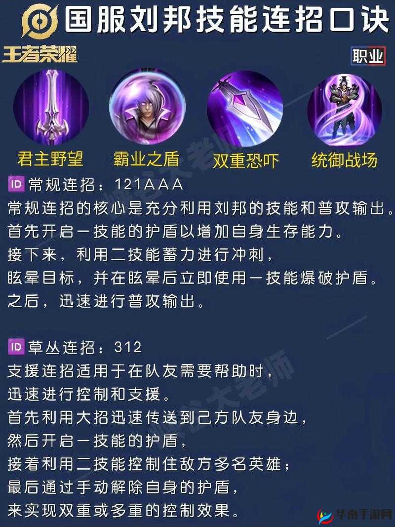 刘邦这位野心君主，实战中究竟有哪些致胜技巧尚未被发掘？