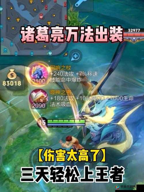 诸葛亮如何以羽扇纶巾革新出装？未来玩法三大趋势将如何取敌首级？