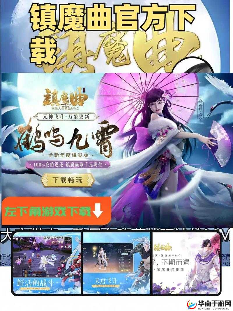 镇魔曲公测必看！网易MuMu首发活动送笔记本攻略全揭秘？