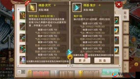 问道手游中如何高效打造顶级装备？装备打造方法全揭秘！