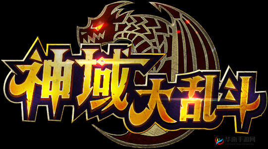 全民镖师ING，神域大乱斗超额经验何处寻？揭秘资源管理艺术！