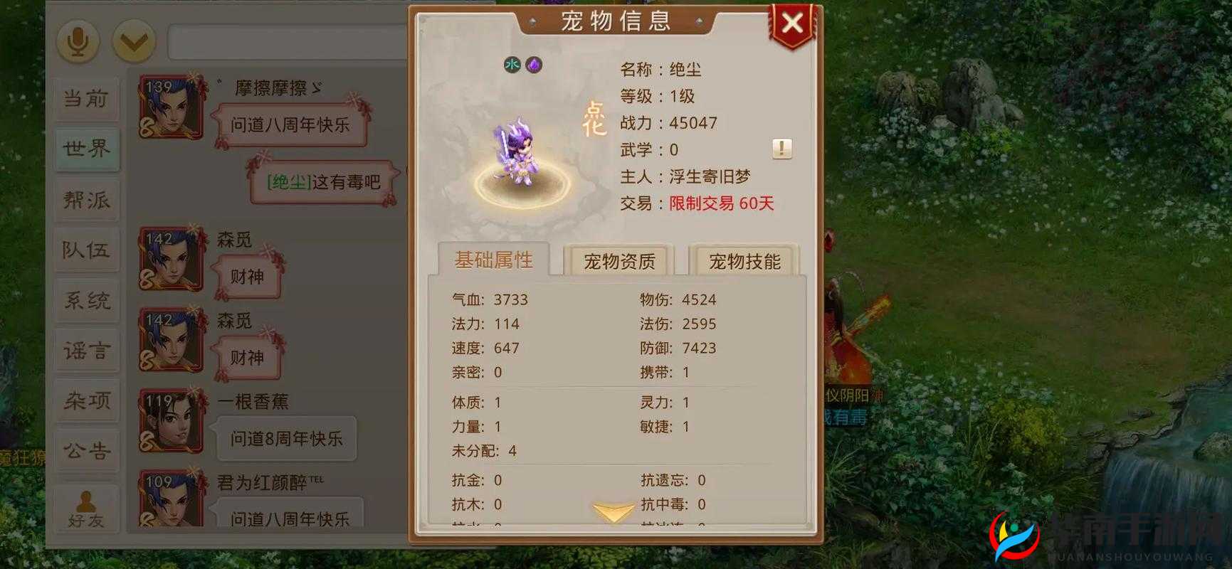 问道手游中攻击型宝宝谁最厉害？TOP5排行结果揭晓引悬念！