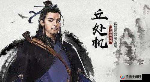 射雕英雄传3D丘处机玩法全攻略，如何掌握并预测其未来玩法革命？