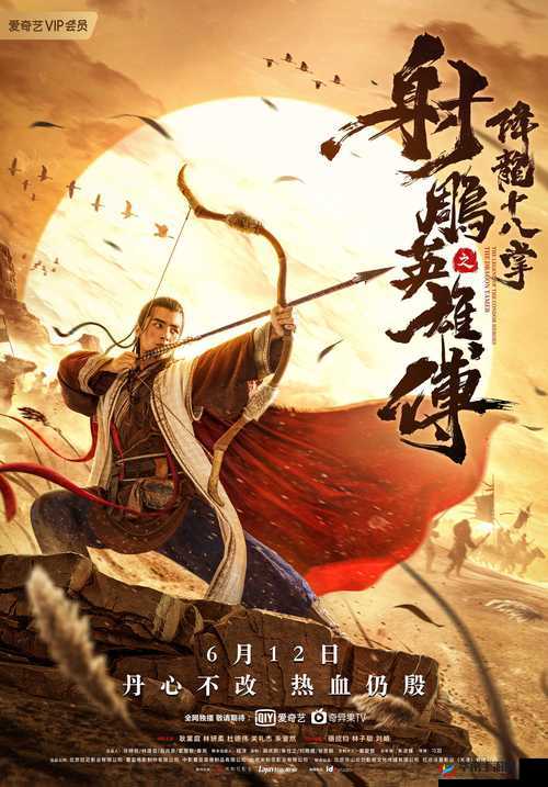 射雕英雄传3D中降龙职业究竟如何？全面解析带你揭秘！