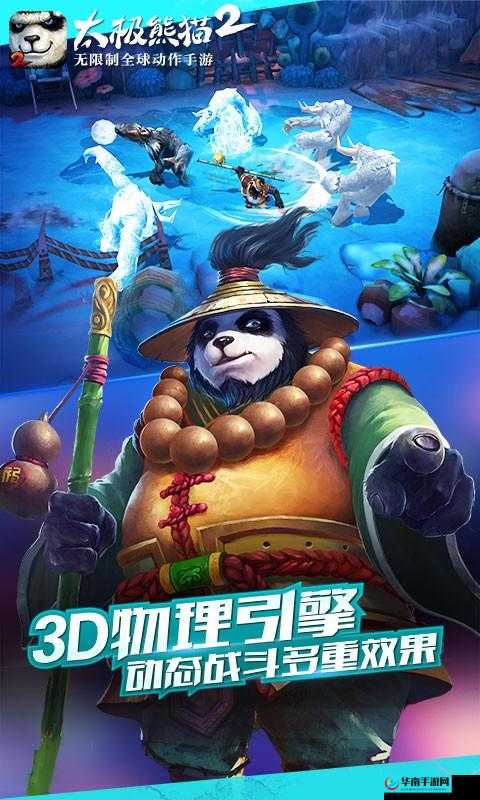 一分钟揭秘，太极熊猫2新手最强攻略如何历经演变成为制胜法宝？