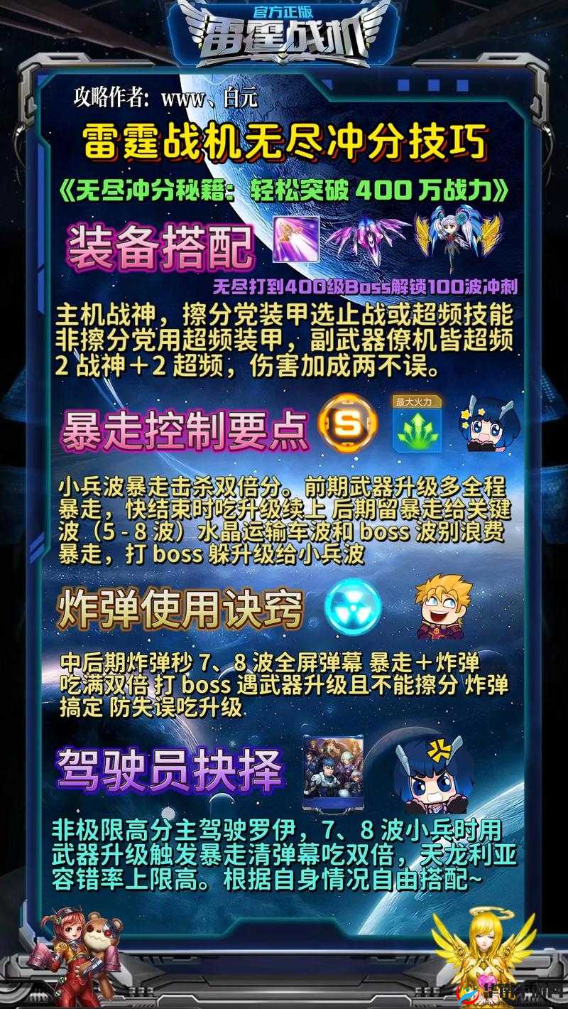 无尽挑战模式过关斩将怎么玩？揭秘神速通关的绝密方法！