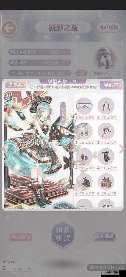 奇迹暖暖行动装如何轻松驾驭？揭秘联盟委托搭配隐藏秘籍？