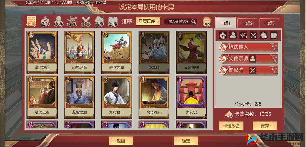 道士豪杰套装究竟如何？全面解析豪杰套装属性图鉴全攻略揭秘