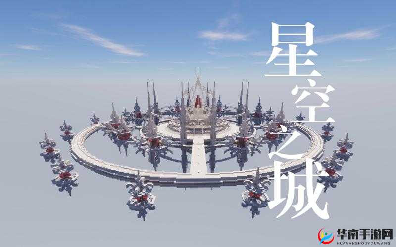 如何一键下载我的世界天空现代化城市建筑存档？全攻略揭秘！