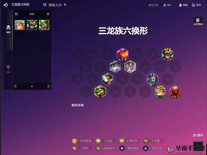 新古龙群侠传阵容搭配大揭秘，如何巧妙组合打造最强战力阵容？