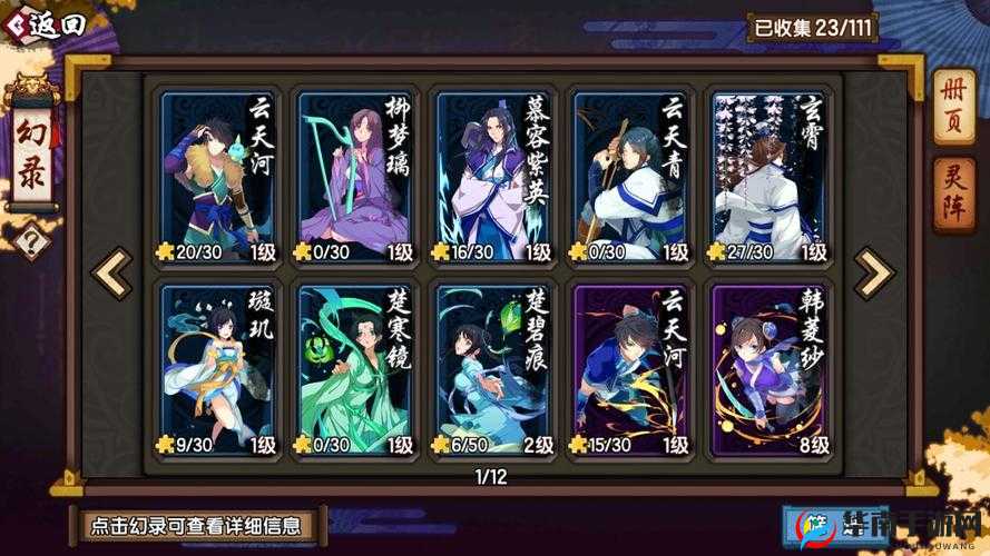 仙剑奇侠传幻璃镜新手如何快速上手？全攻略揭秘底层逻辑至实战技巧！