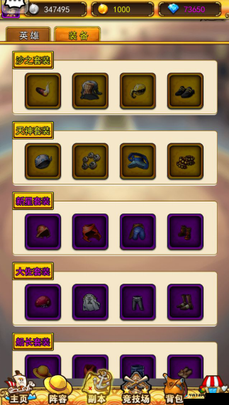 草帽小子图鉴究竟隐藏了哪些神秘功能？一探究竟！