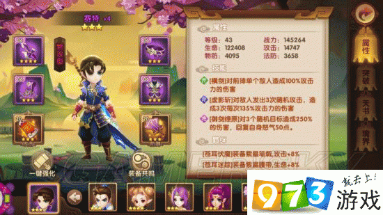 轩辕剑3手游版伙伴搭配有何奥秘？探寻最强搭配攻略的演变历程