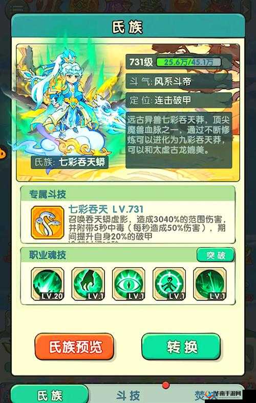 轩辕剑3手游版中，如何巧妙选择阵容伙伴以打造最强搭配？