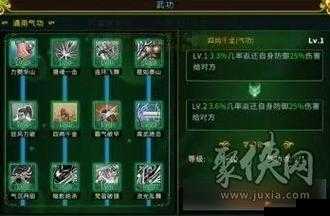 全民无双武将技能如何加点？解锁完美加点之道揭秘！