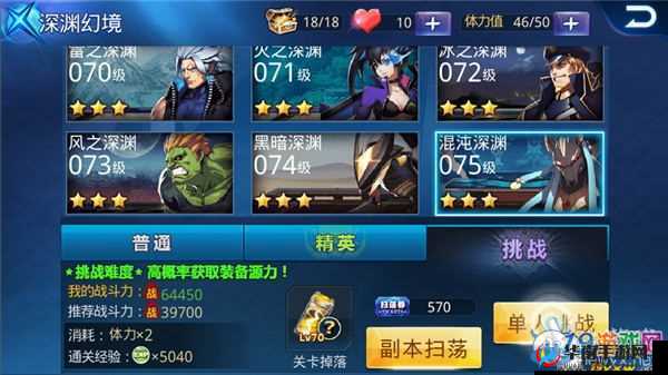 天天炫斗混沌深渊究竟如何通关？关卡介绍与技巧大揭秘！