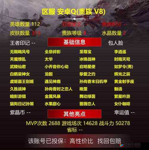 手游天天传奇服部半蒜如何炼金才能最大化其战斗力？