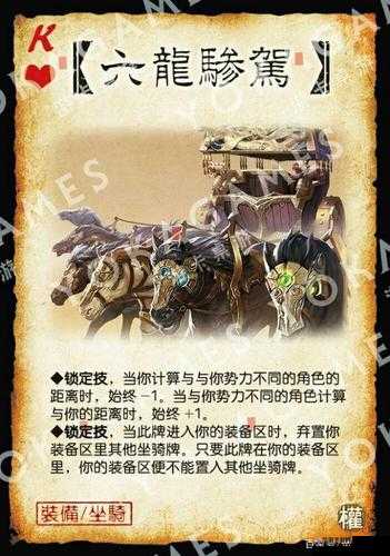 六龙争霸中焰啸坐骑究竟如何获取？获取方法全揭秘！