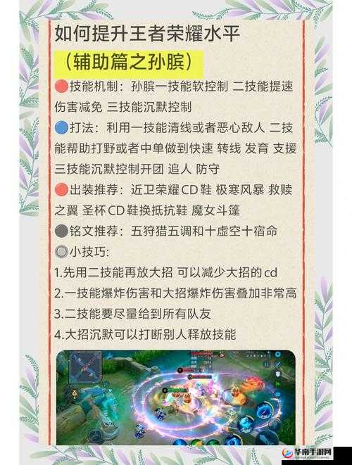 王者荣耀辅助符文如何搭配？解锁团战神器的终极秘籍在哪？