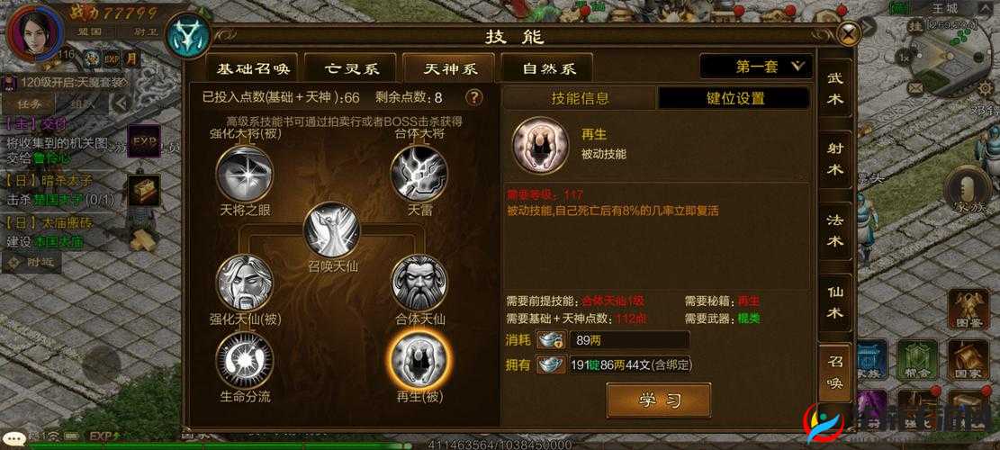 迷之国度惊奇之旅，主动技能究竟有何神奇之处？