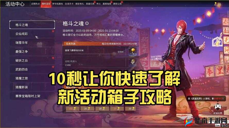 新人如何正确刷箱子？揭秘掌握无限悬浮黑科技的秘诀是什么？