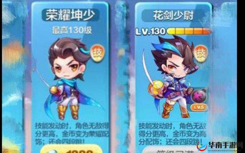 天天酷跑花剑少尉如何卡速度？最新图文攻略揭秘隐藏技巧！