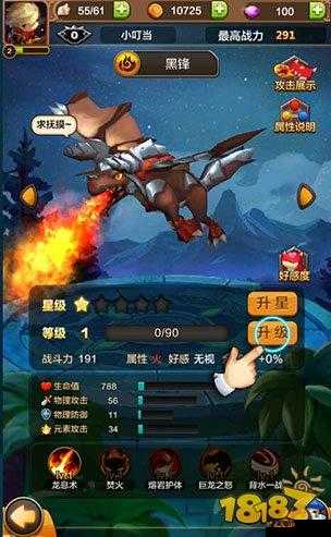 驯龙战机3D远征系统如何突破极限？揭秘资源管理的高超艺术？