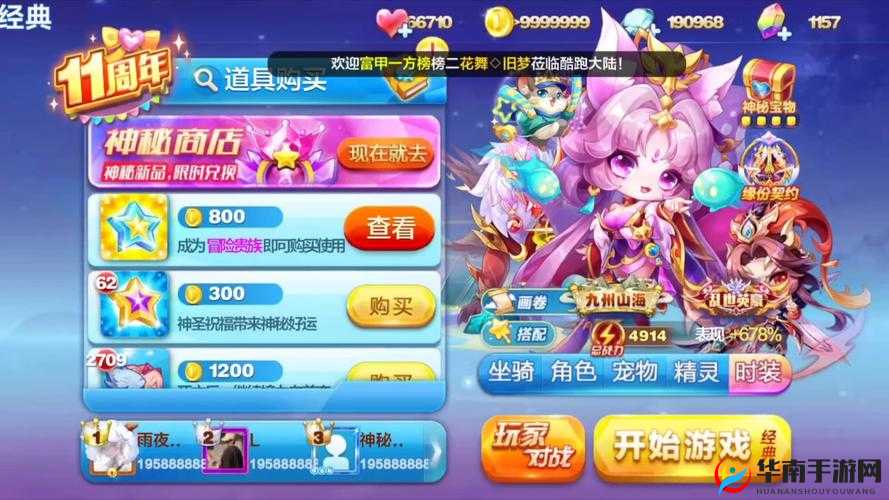 天天酷跑如何免费领取23976积分？猫小妖赛高揭秘方法！