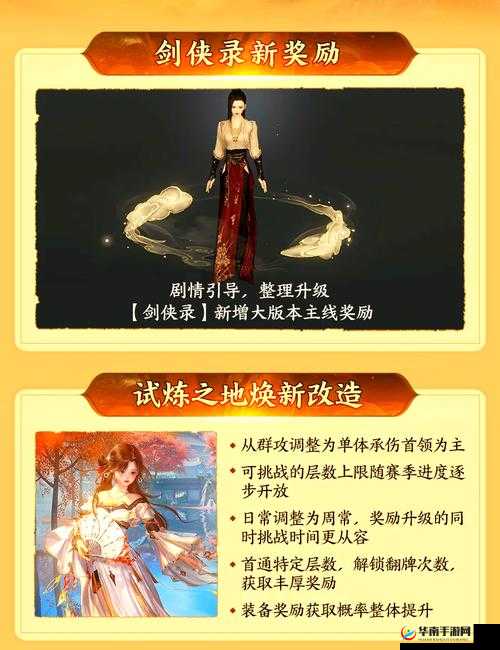 剑侠情缘移动版活动全揭秘，未来玩法将如何革命性变革？