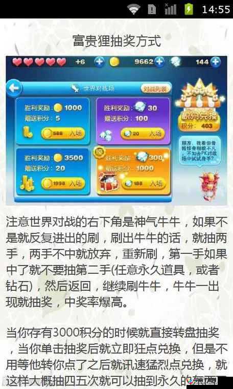 圣诞版天天酷跑玄学抽奖真能救非？全攻略揭秘抽奖技巧！