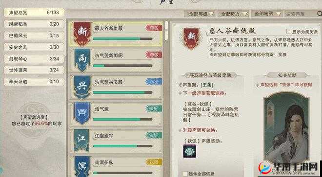 天命传说声望系统究竟如何运作？揭秘声望获取与提升之谜！