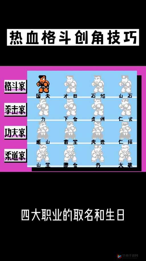 热血物语教学楼攻略何在？如何解锁青春格斗的终极秘籍？