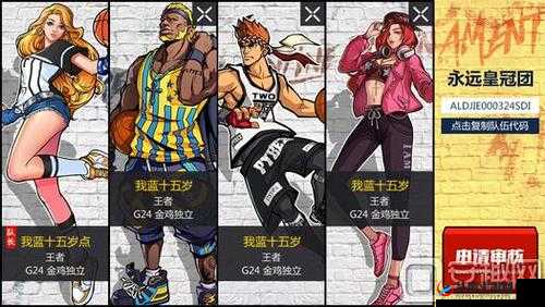 街篮高手移动版惊现学霸球神？李浩轩究竟有何非凡之处？