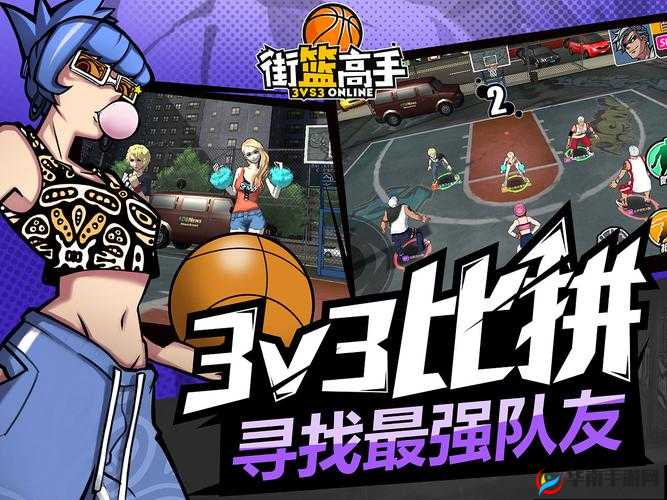 青春就是对抗？街篮高手封测已启，你准备好挑战了吗？