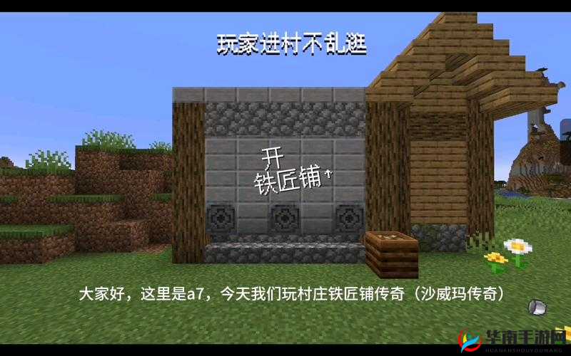 如何在实时互动RPG天命传说中铁匠铺系统中打造传奇装备？