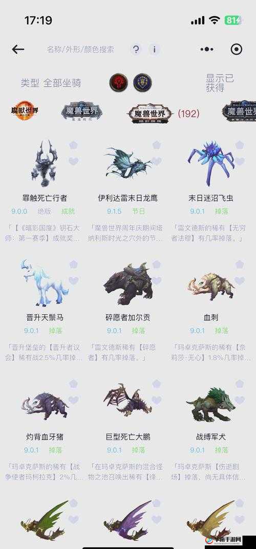 极武尊坐骑系统究竟有何魅力？能让你驰骋九天，尊享极致战斗体验吗？