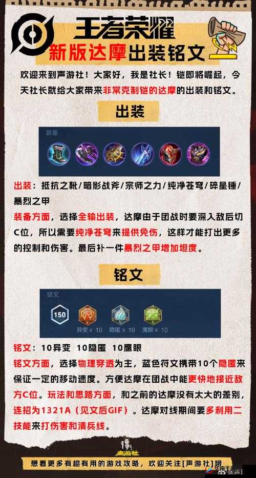 王者荣耀新版达摩如何出装？史上最强半肉出装方案揭秘！